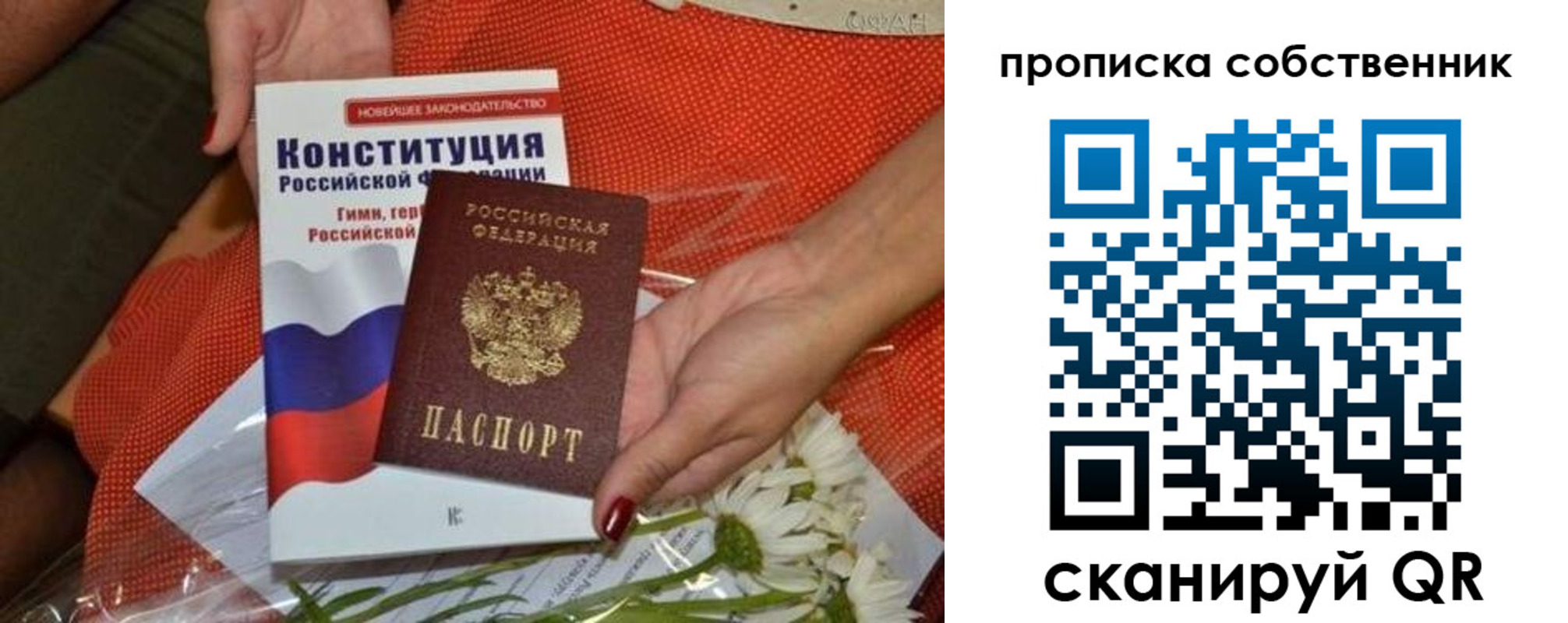 временная регистрация купить в Кашире