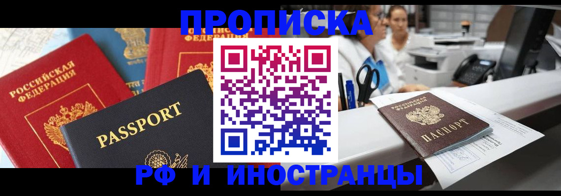 прописка 2025 в Кашире