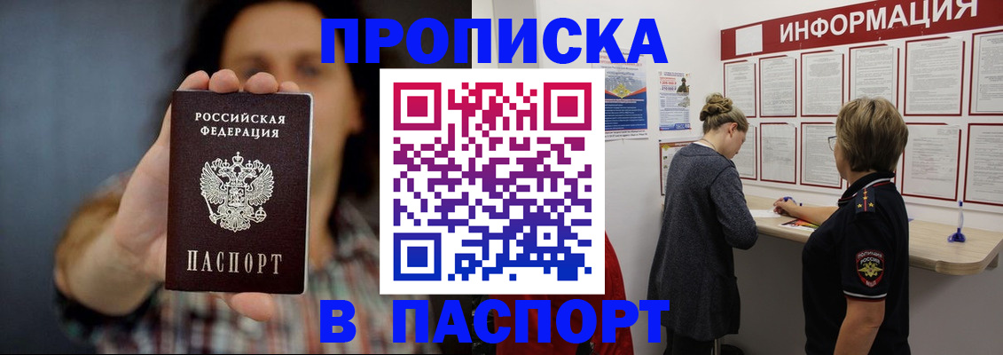временная регистрация в Кашире