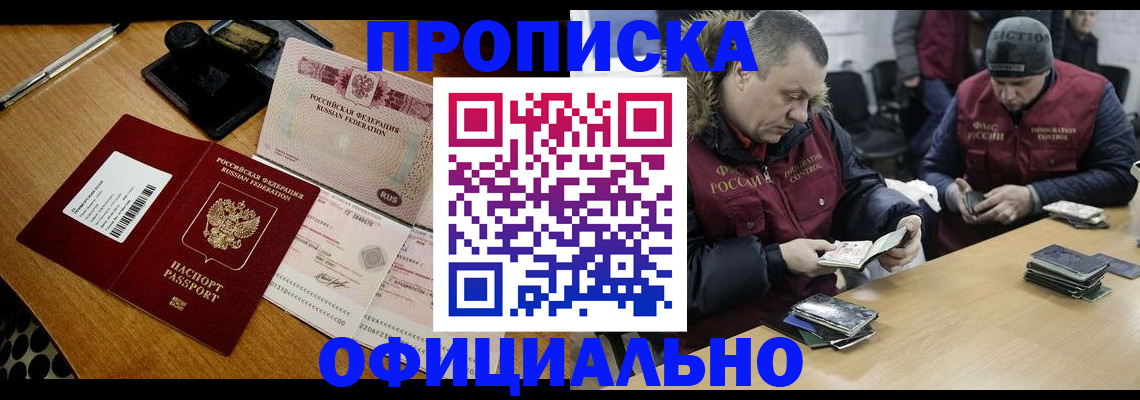 прописка регистрация в Кашире